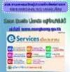 ประชาสัมพันธ์การให้บริการผ่านช่องทางออนไลน์  E-service และคู่มือการใช้ E-service